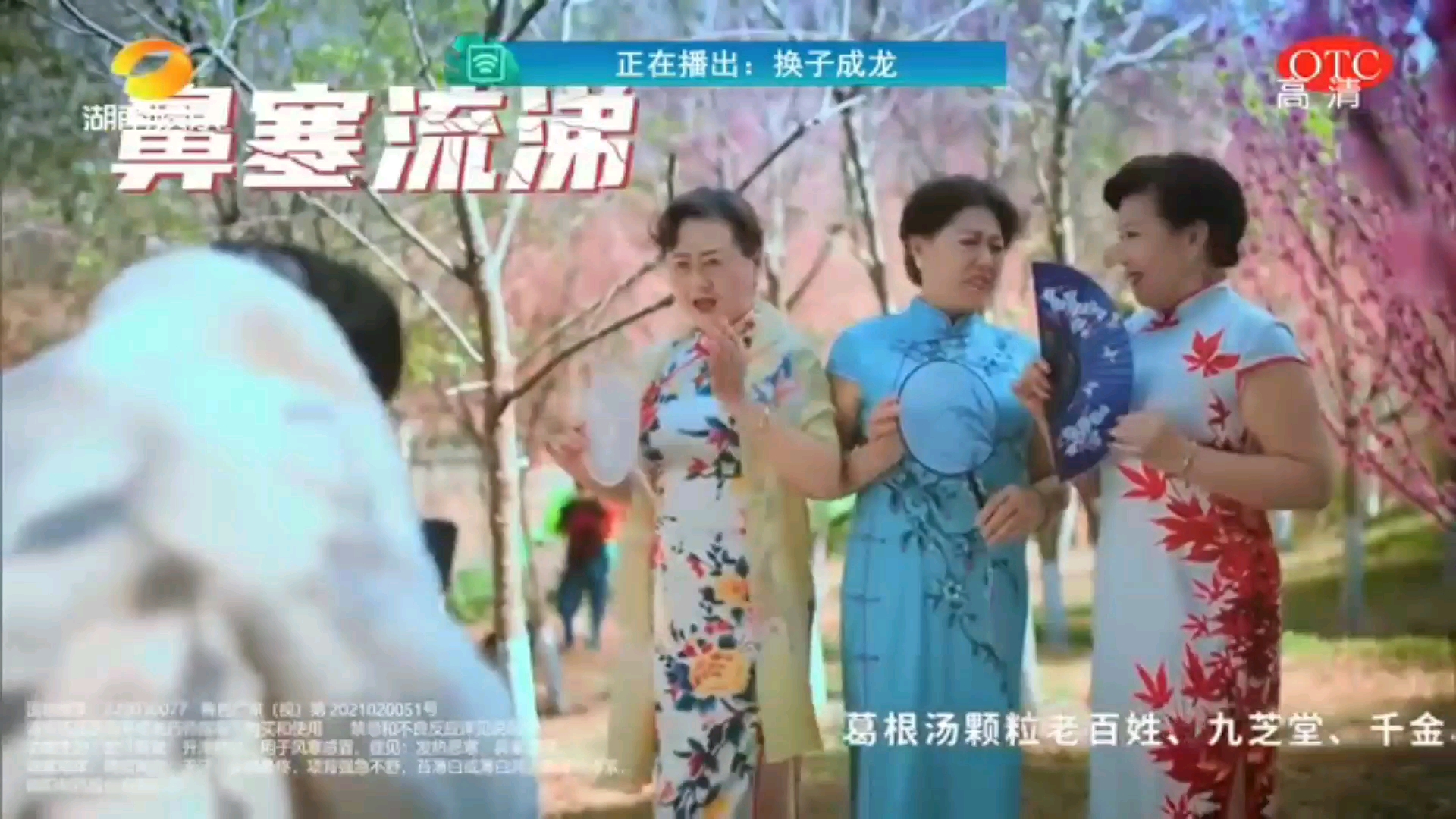 瑞阳葛根汤颗粒广告2021哔哩哔哩bilibili