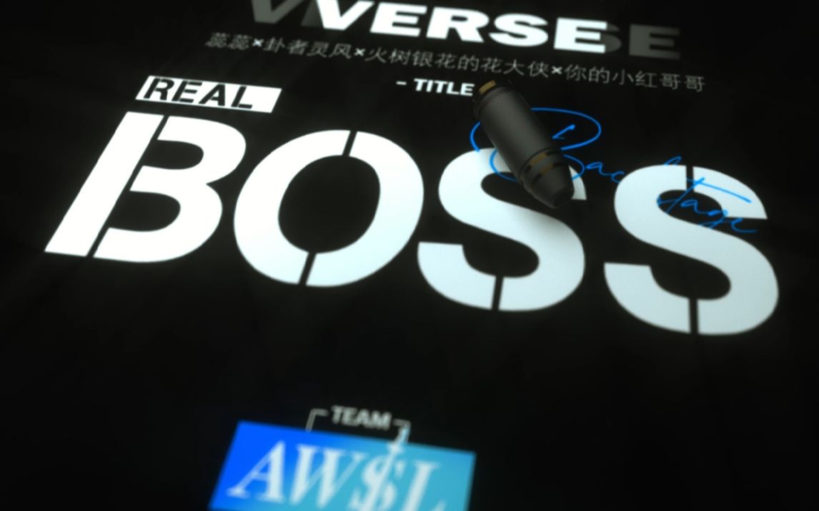 【全网首发】当说唱打破次元壁!《REAL BOSS》哔哩哔哩bilibili