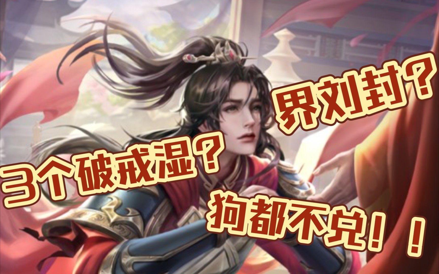 [图]【三国杀】[十周年][公告]9月29日《三国杀十周年》版本更新公告＆血战到底模式限时开启公告