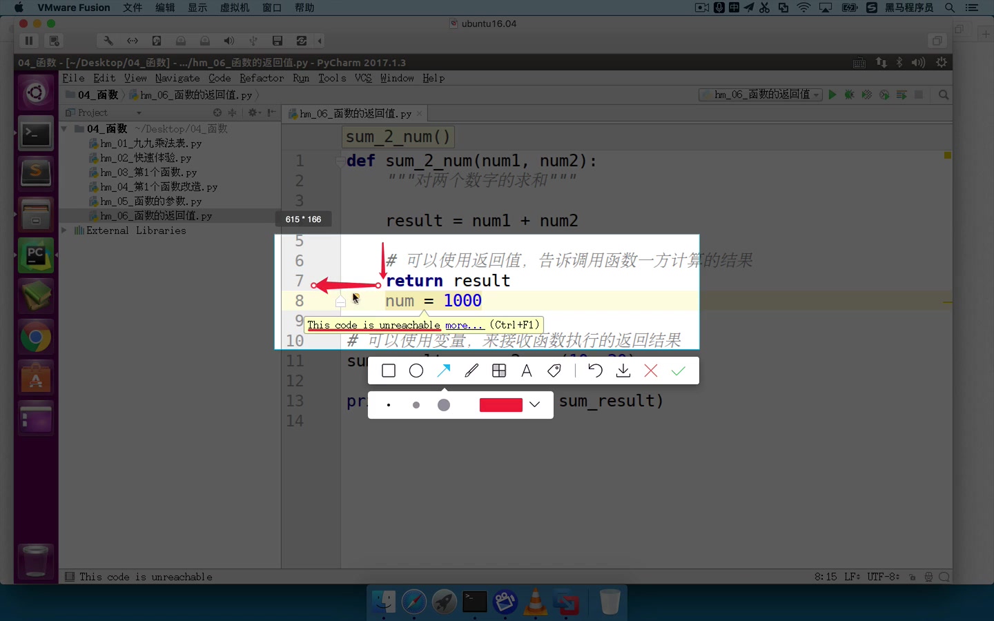 147函数的返回值03retrun关键字的注意事项(零基础入门)哔哩哔哩bilibili