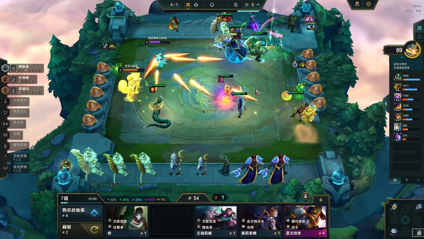 云顶之弈:六神谕者第四名