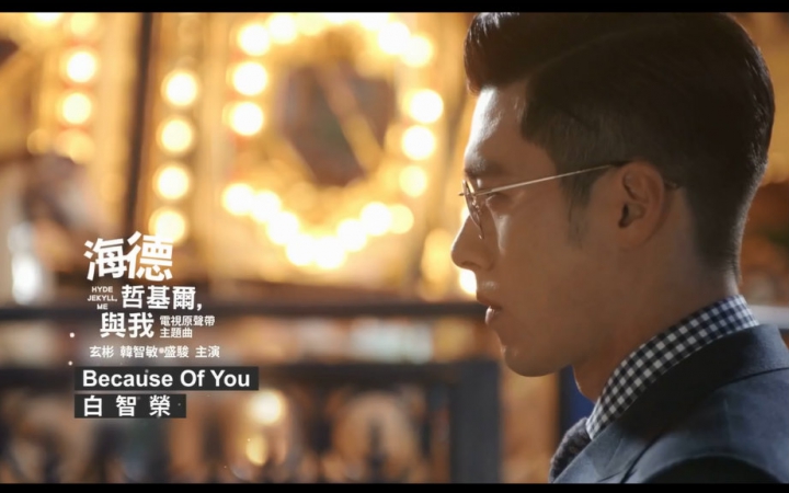 [图]【海德哲基尔与我 OST Part.2】Because Of You - 白智英 （因为你） 华纳官方中字版