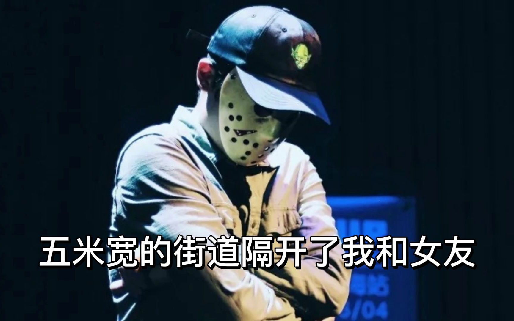 [图]致敬法老《Ghost Face》！也写写发生在自己身上和周围的一切。