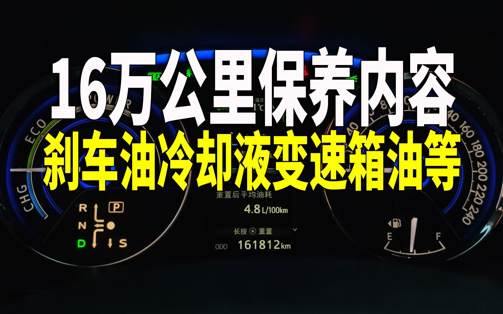 底盘封塑弹簧胶有用吗?卡罗拉双擎16万公里保养纪实哔哩哔哩bilibili