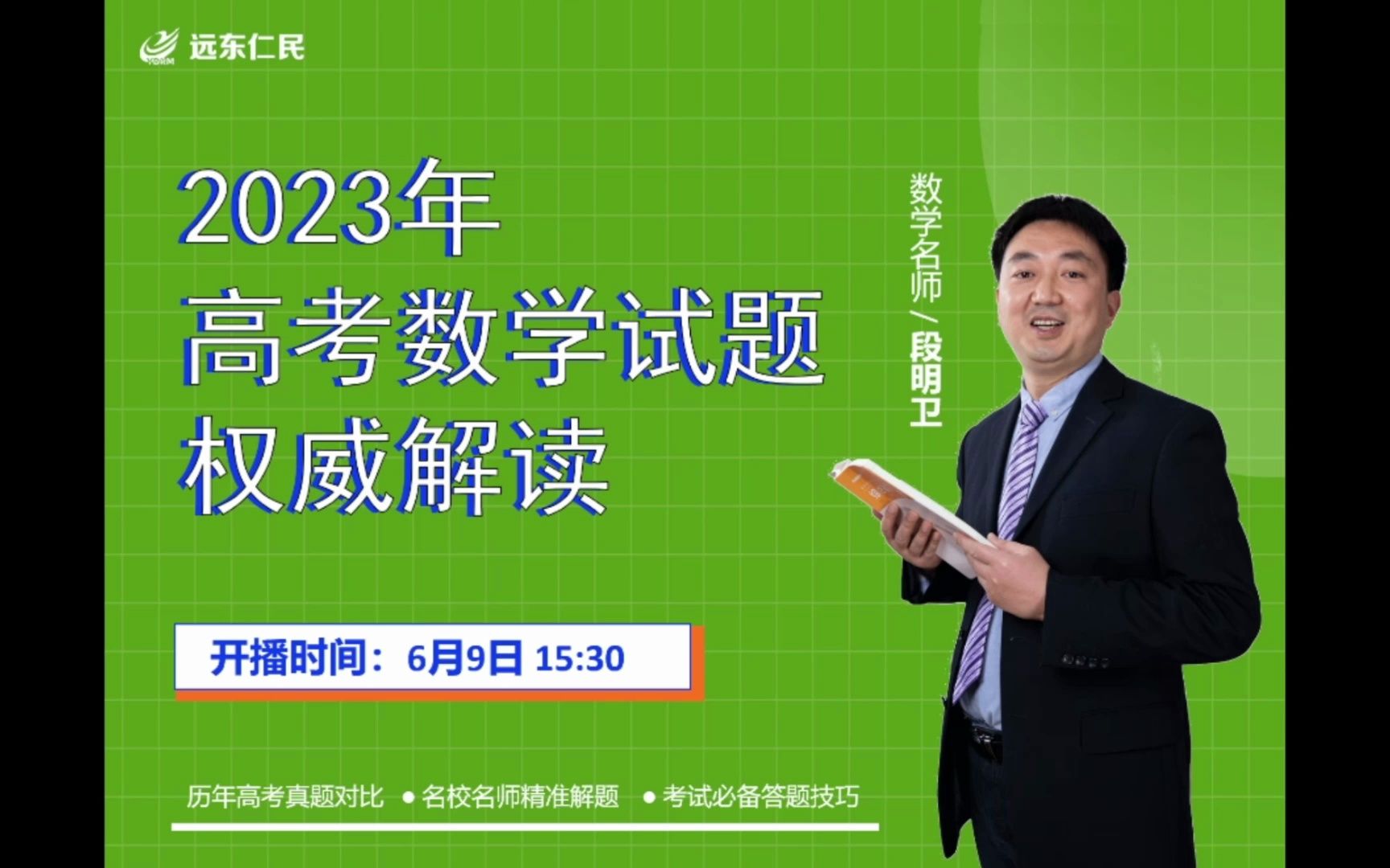 【23高考真题】2023年全国高考乙卷数学真题解析(理科)(适用于陕西、安徽、河南、山西、江西、甘肃、黑龙江、吉林、宁夏、新强、青海、内蒙古)...