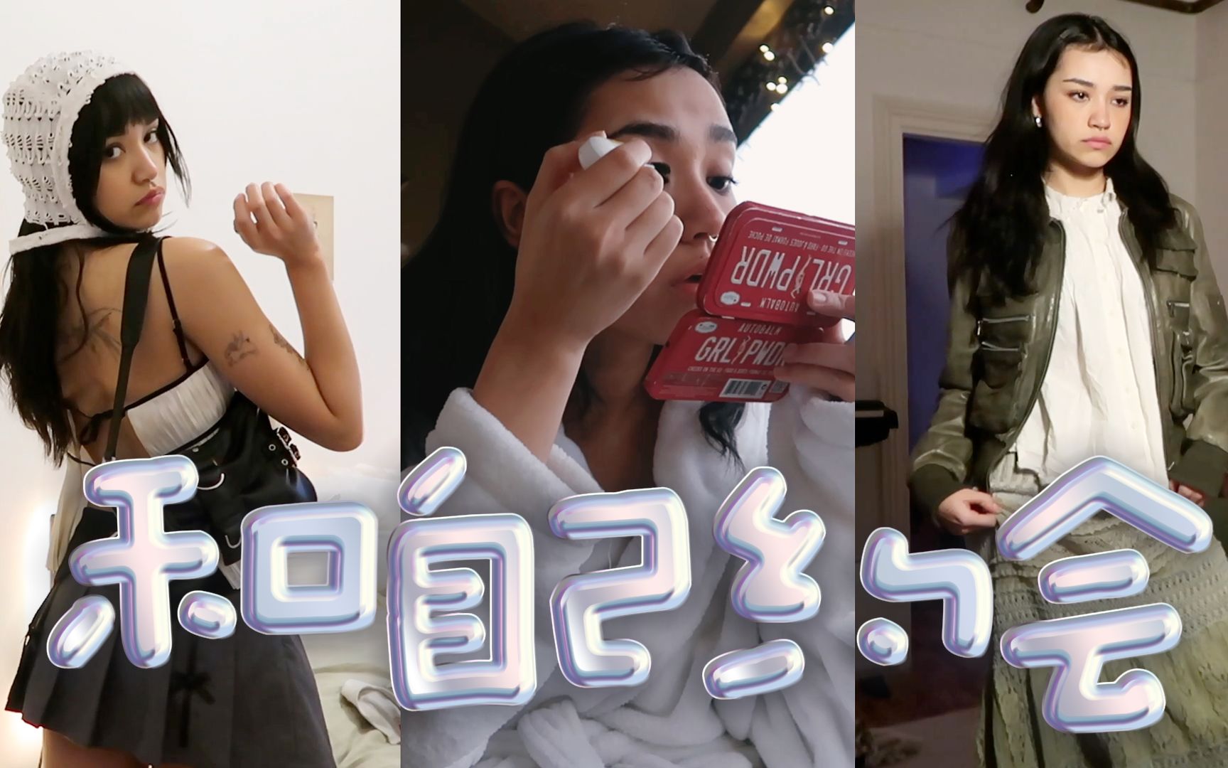 独处的一天,享受一个人的快乐【cat雨馨】