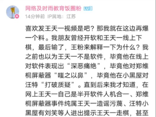 纯乐子网络及时雨,要证据拿不出来只会扣帽子桌游棋牌热门视频