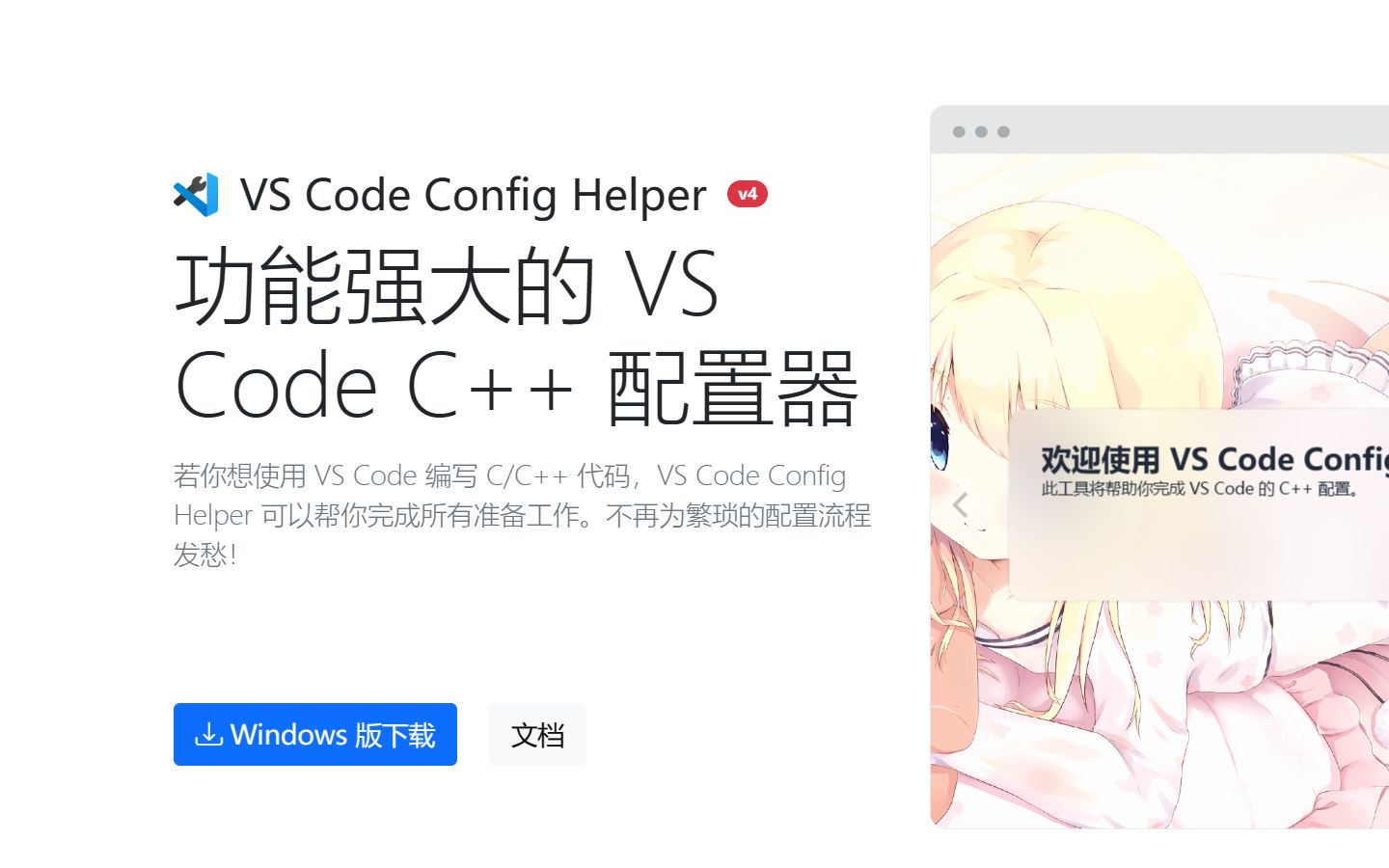 啰啰嗦嗦地手把手教你 vscode 配置哔哩哔哩bilibili