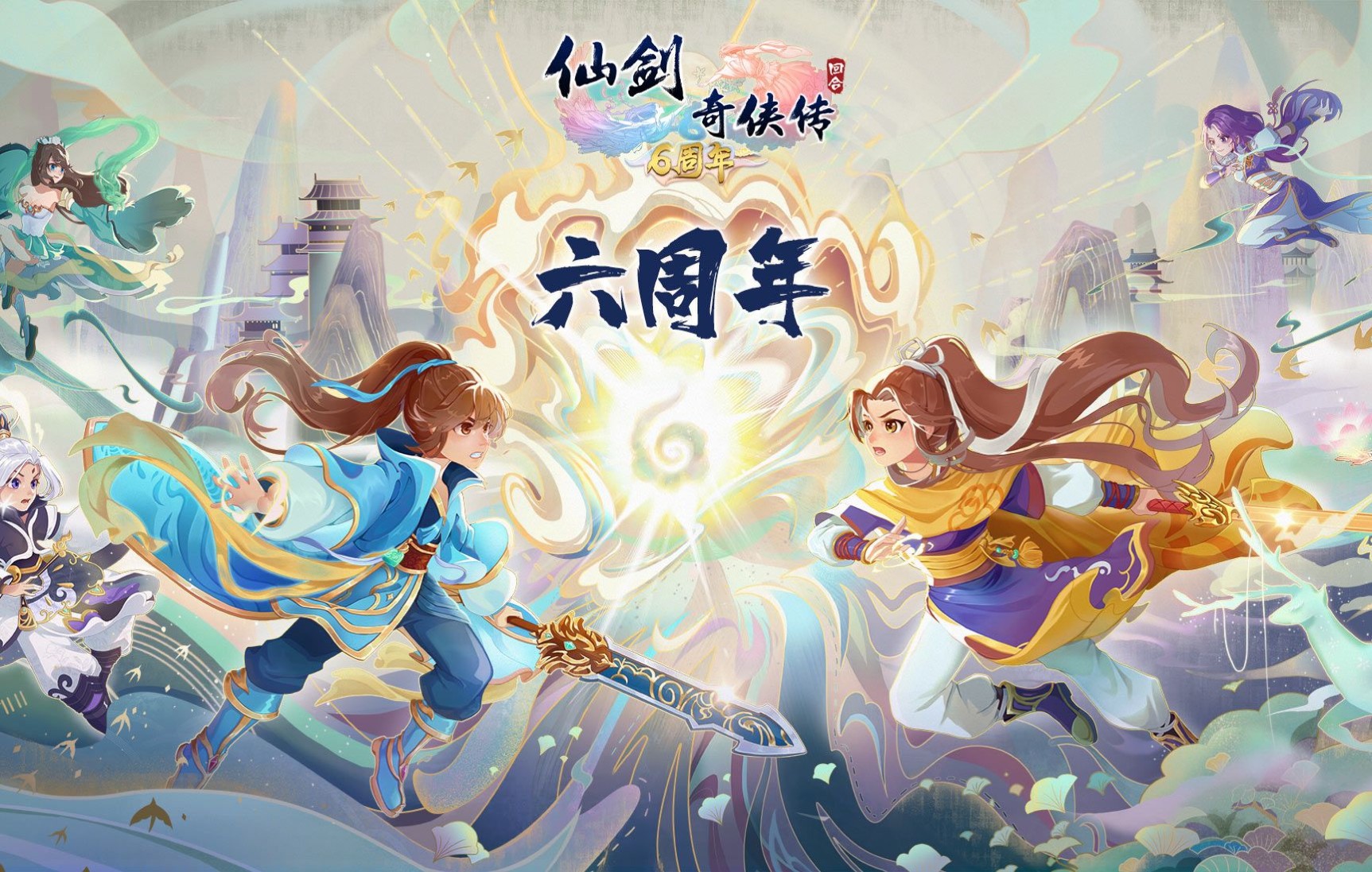 【仙剑奇侠传3d回合】第一章:命起涟漪