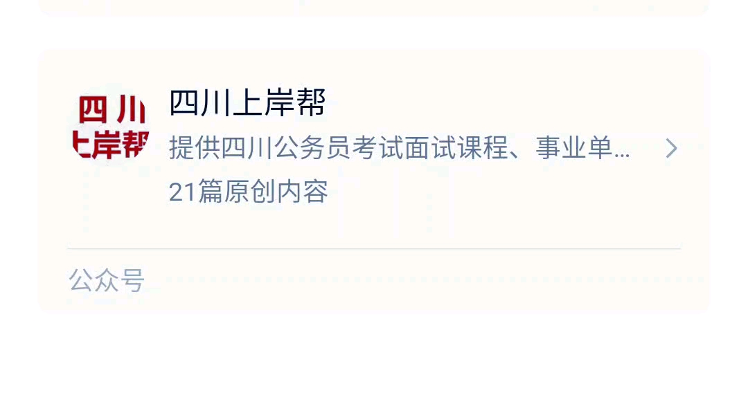 有编制!绵阳市2023年上半年招才引智第四批招聘公告(招1202人,04月25日~04月25日报名)哔哩哔哩bilibili