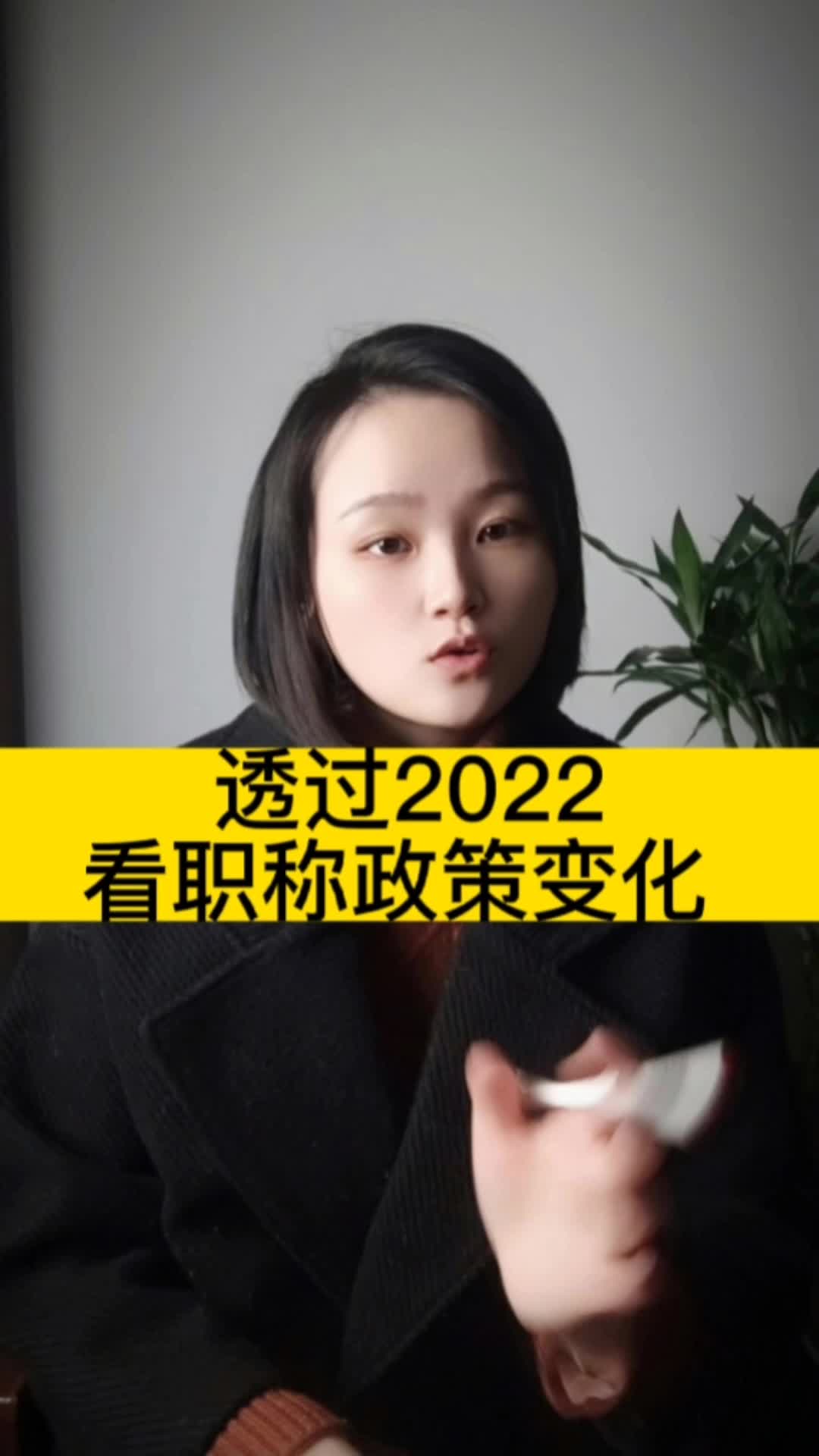 2023年职称评审你需要注意这几点!哔哩哔哩bilibili