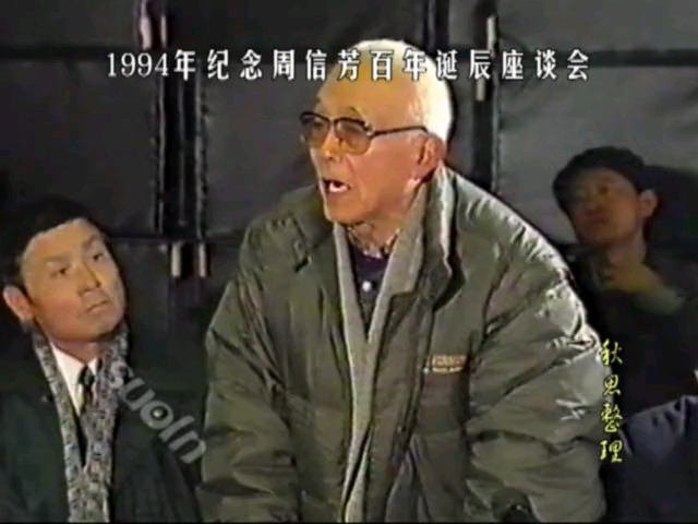 [图]1994年，周信芳诞辰100周年之际，上海黄浦文化馆京昆之友社，邀请了沪上麒门弟子以及文艺界的前辈举行了“周信芳艺术座谈会”，这是李如春先生在座谈会上的讲话。