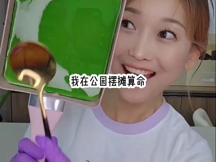 [图]《命途妙算》在番茄畅听