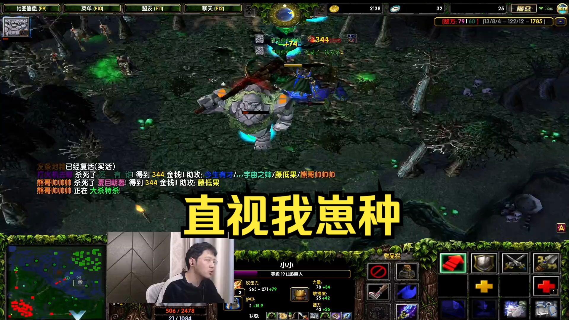 山岭巨人,崽种明图发条,下次别让我再碰到你 #大熊dota #6.83电子竞技热门视频