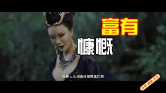 Download Video: 九色鹿王：前尘；史上最大大大大的女妖，做人的道理都在里面