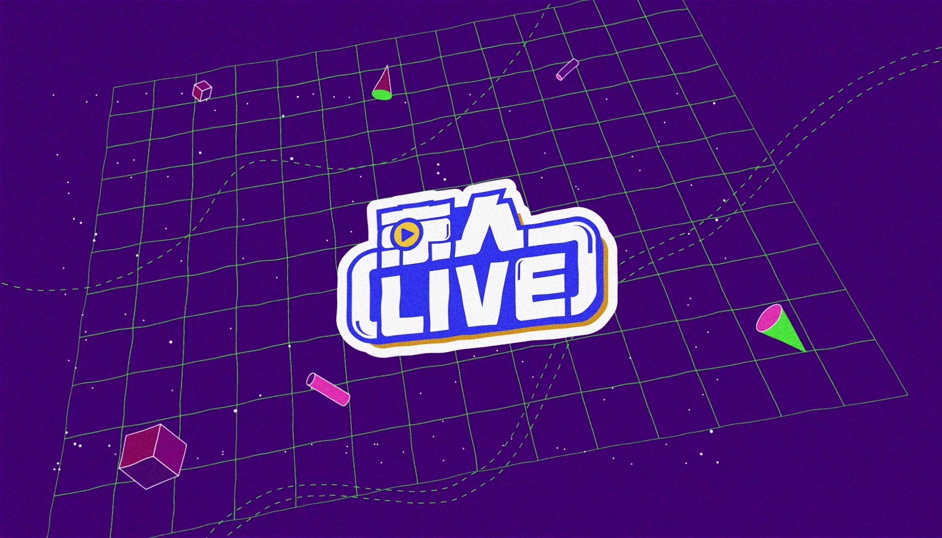 【jdg】一周京人live来啦!