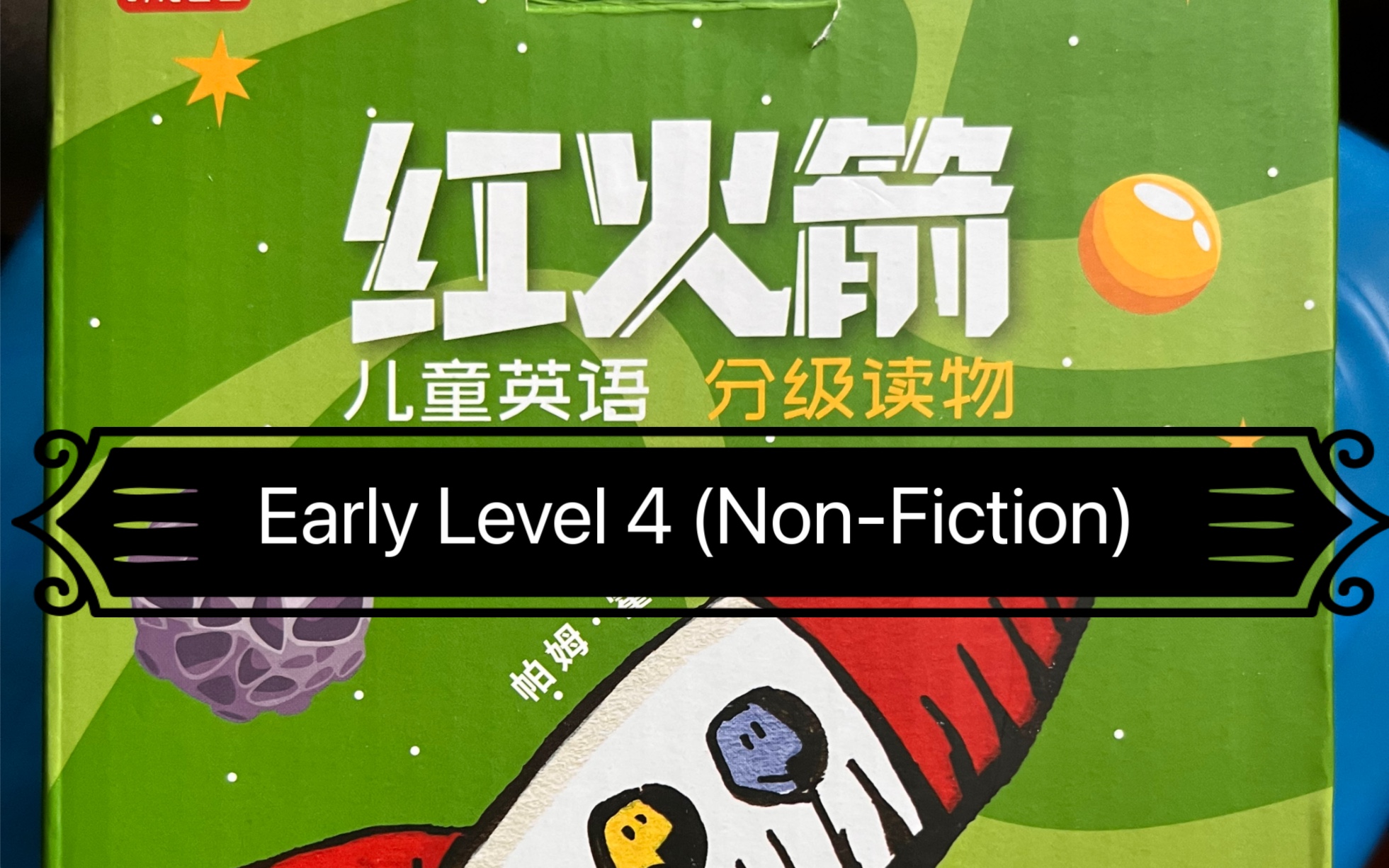 [图]【红火箭 Red Rocket Reading】 Early Level 4 (Non-Fiction) 朗读