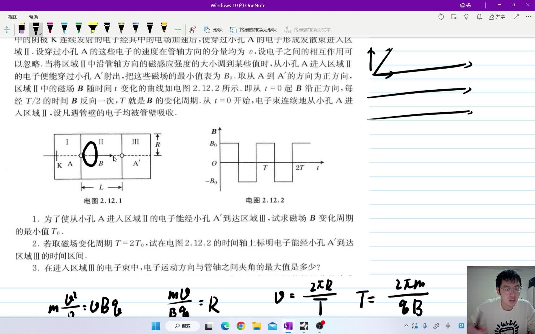 [图]315.题12 周期变化磁场（物理学难题集萃）