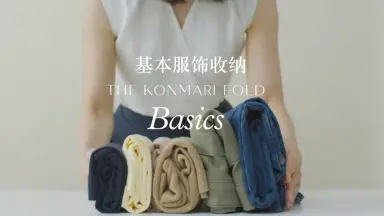 KonMari by Marie Kondo | Cherish the sentimental items that