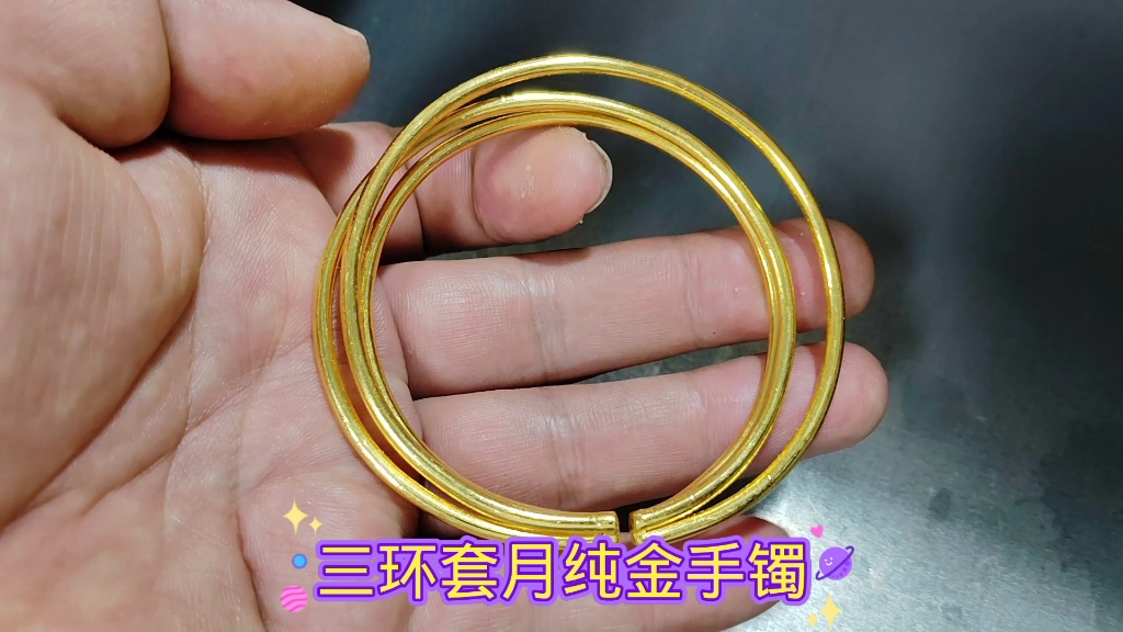 全手工制作纯金手镯