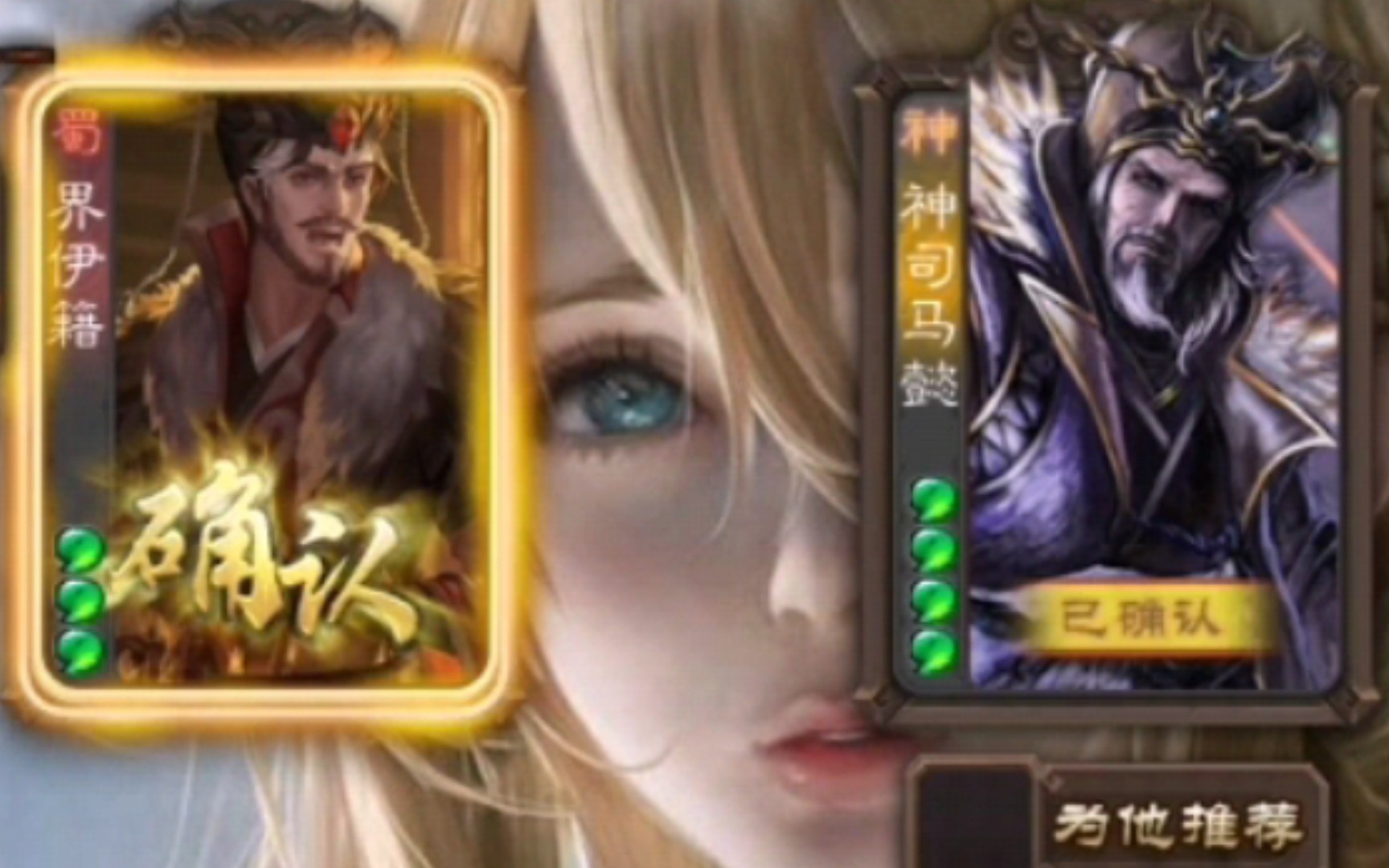 活动作品界伊籍提供手牌神司马乱杀