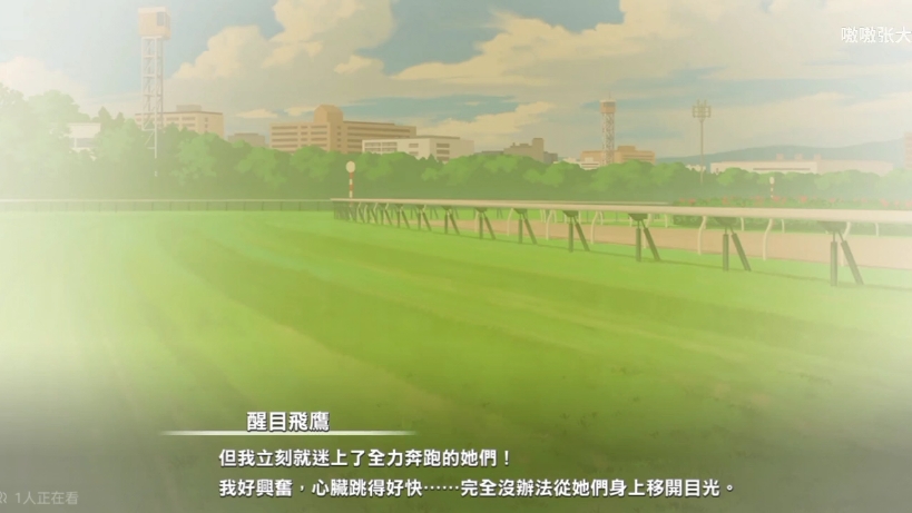 pretty derby角色剧情醒目飞鹰第3话多愁善感的dream