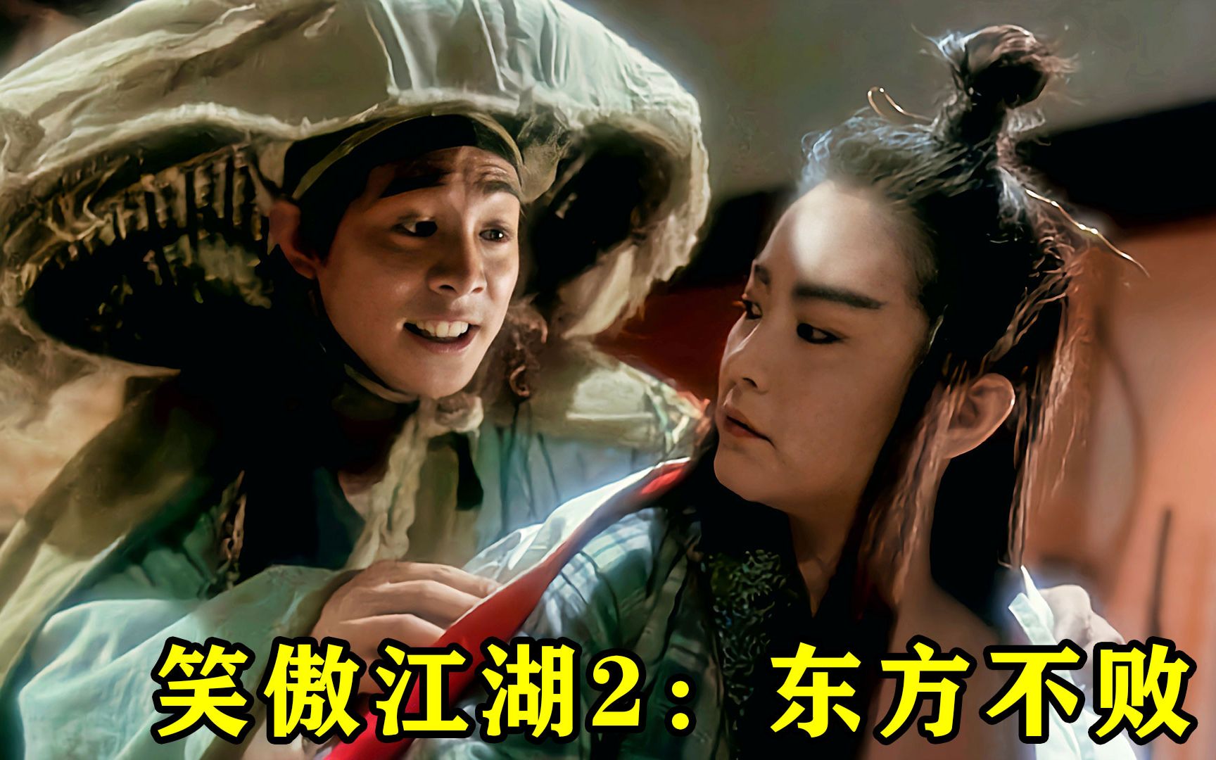 东方不败被令狐冲错认成美女,原本的刺杀变成了撩妹,经典武侠