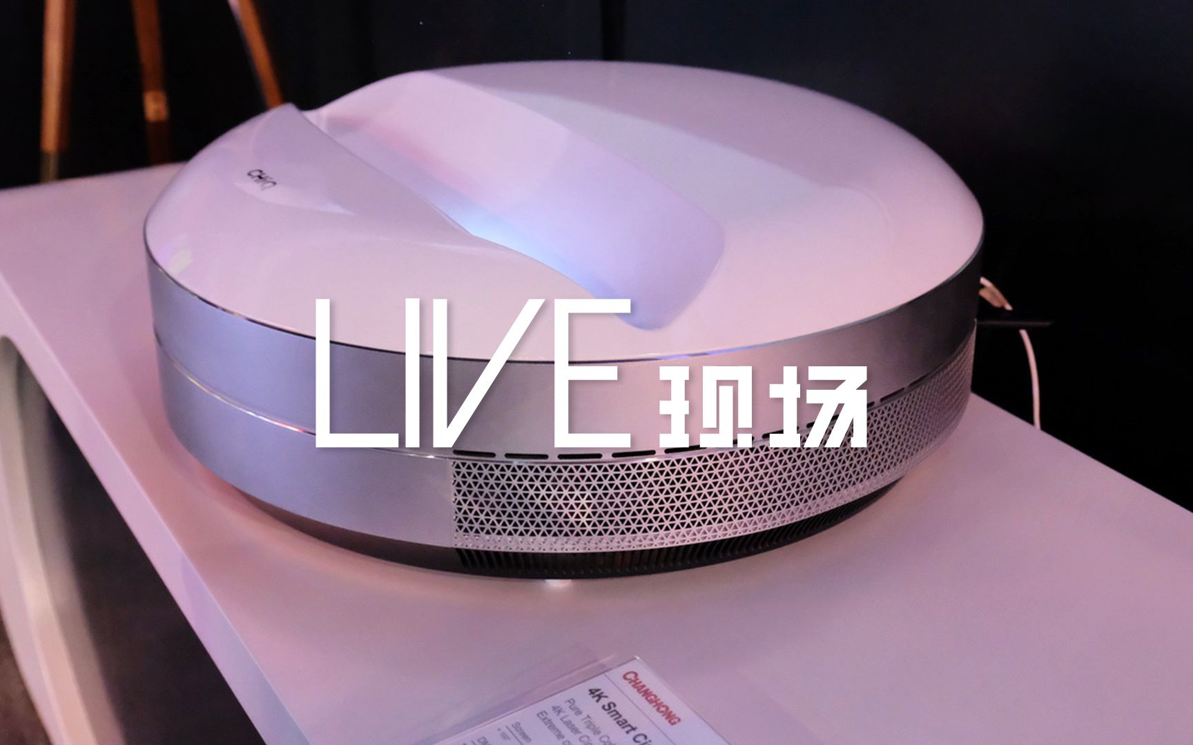 CES2018 | 难道不是画饼?长虹发全球首款百寸4K三色激光电视哔哩哔哩bilibili