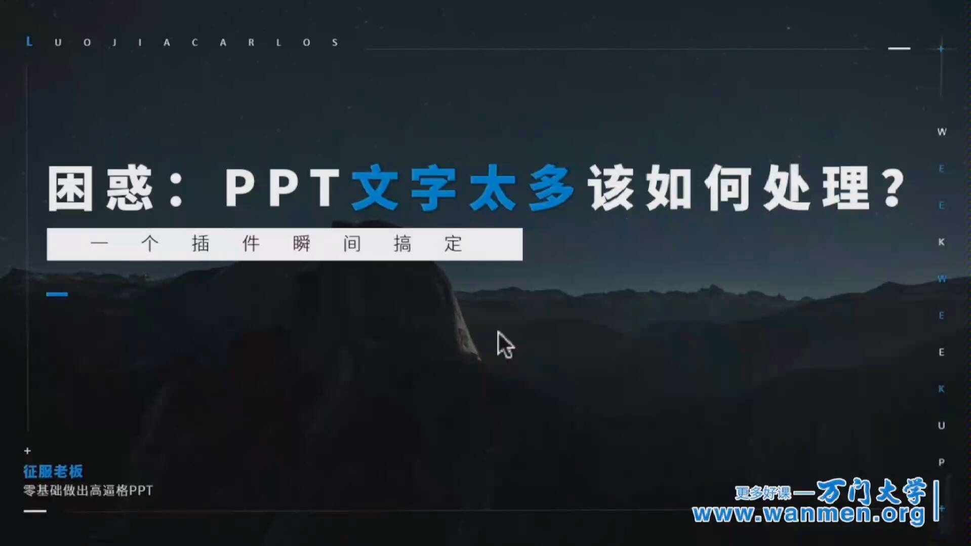 PPT文字太多该如何处理哔哩哔哩bilibili