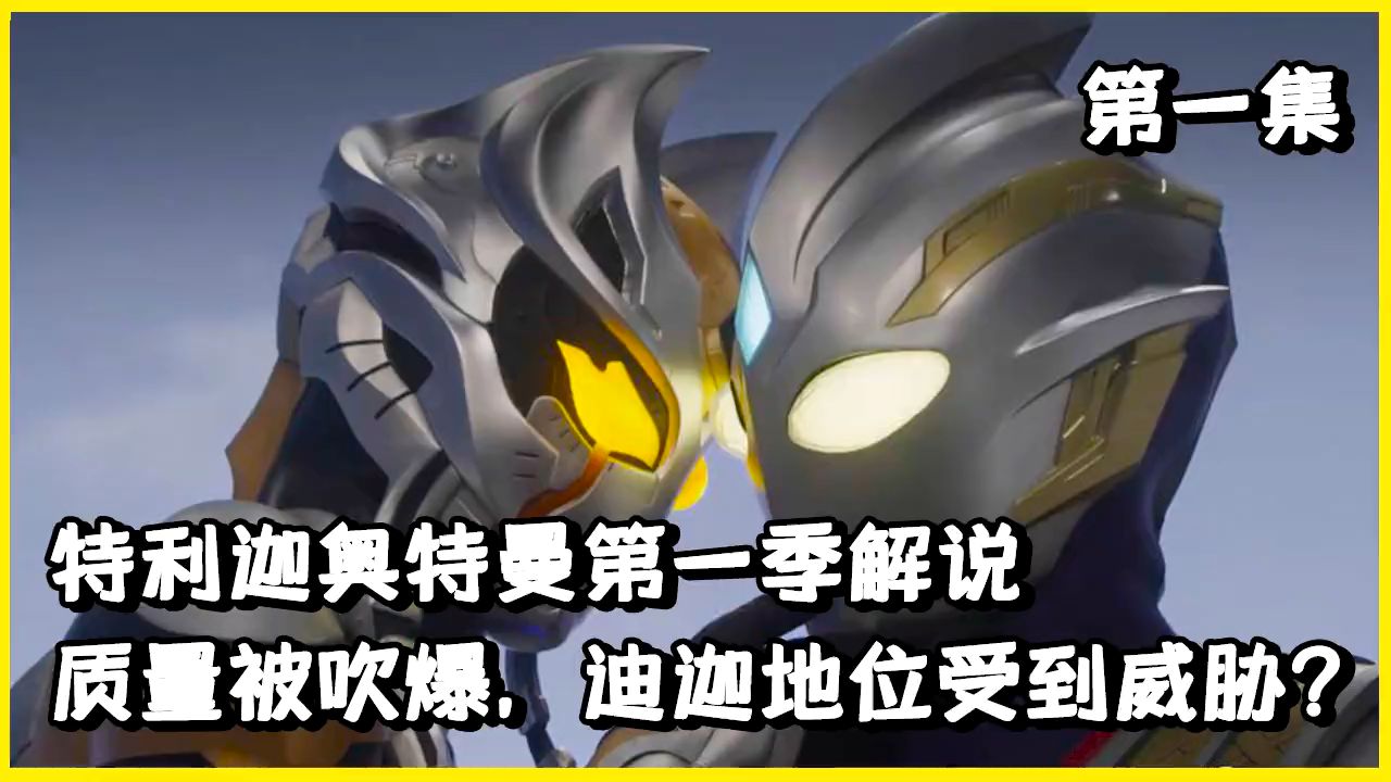 特利迦奥特曼特利迦和卡尔蜜拉在雨中的这一幕堪称经典