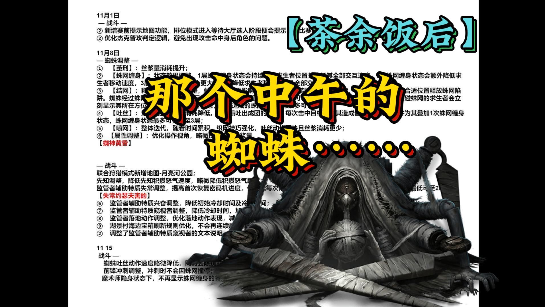 蜘蛛是如何走向神坛的,18年的她都经历了什么?【茶余