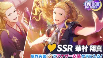 眉见锐心ssr效果 偶像大师sidem Growing Stars 偶像大师 眉见锐心ssr效果 偶像大师sidem Growing Stars 偶像大师