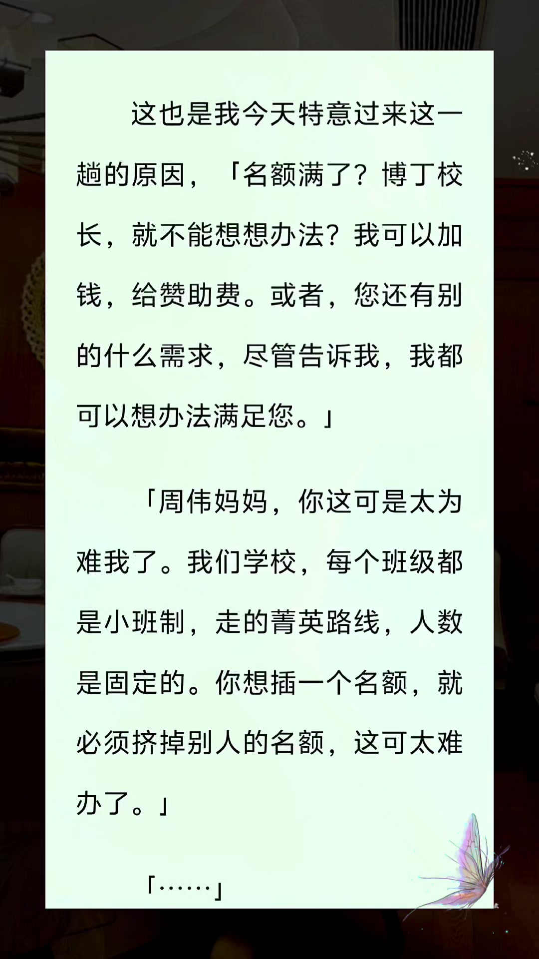 「我这是母爱,不是出车九.」那天,作为及榀妈妈的我在深思熟虑后,答应了黑人校长的过分要求.只要能让儿子接受更好的教育,我愿意……~~U~~C~~...