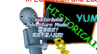 Download Video: subterbaldi手机版，这Adventure Mode根本就不是人玩的！