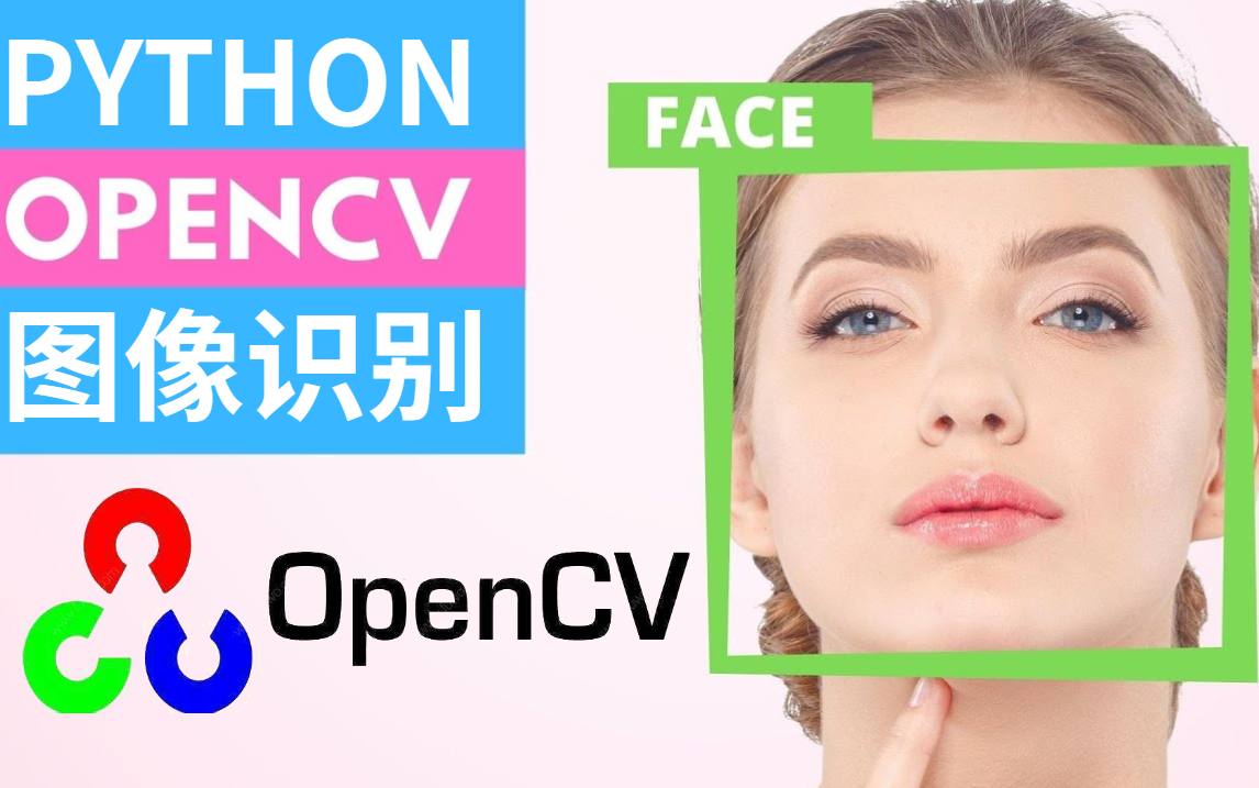  OpenCV 2022 OpenCV 