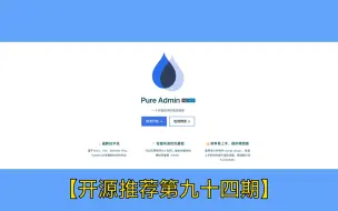 Download Video: 【开源推荐第九十四期】🔥 ✨✨ ✨ Vue3.0+TypeScript+Vite2.0+Element-Plus编写的一套后台管理系统（兼容移动端）