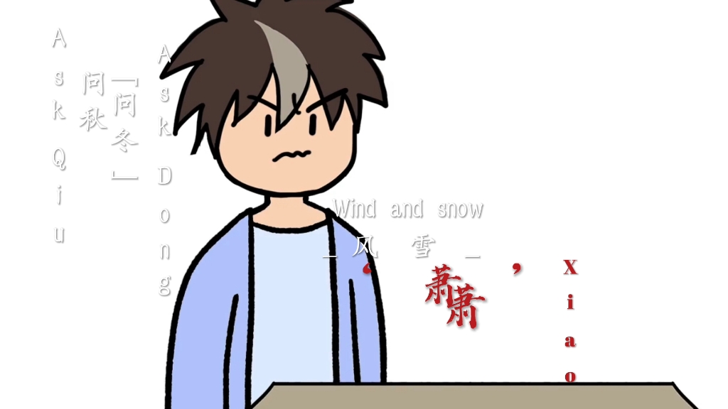 萧凡专场 圆桌动漫yyds