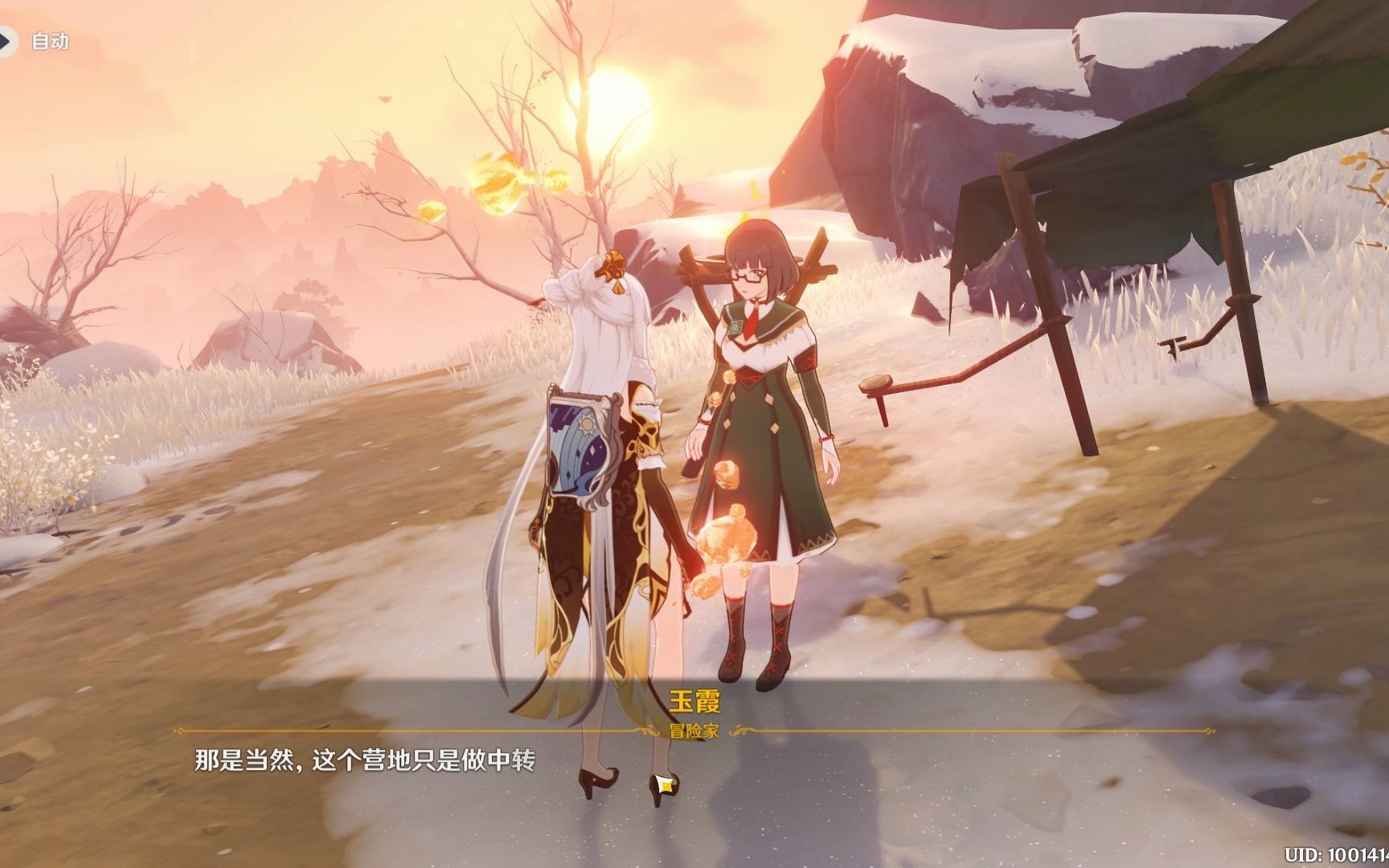 每日原神趁热食用雪山剧情