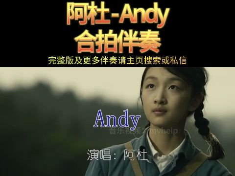 阿杜  Andy伴奏 KTV卡拉ok歌曲伴奏字幕视频#LED显示屏高清背景视频#伴奏完整版哔哩哔哩bilibili