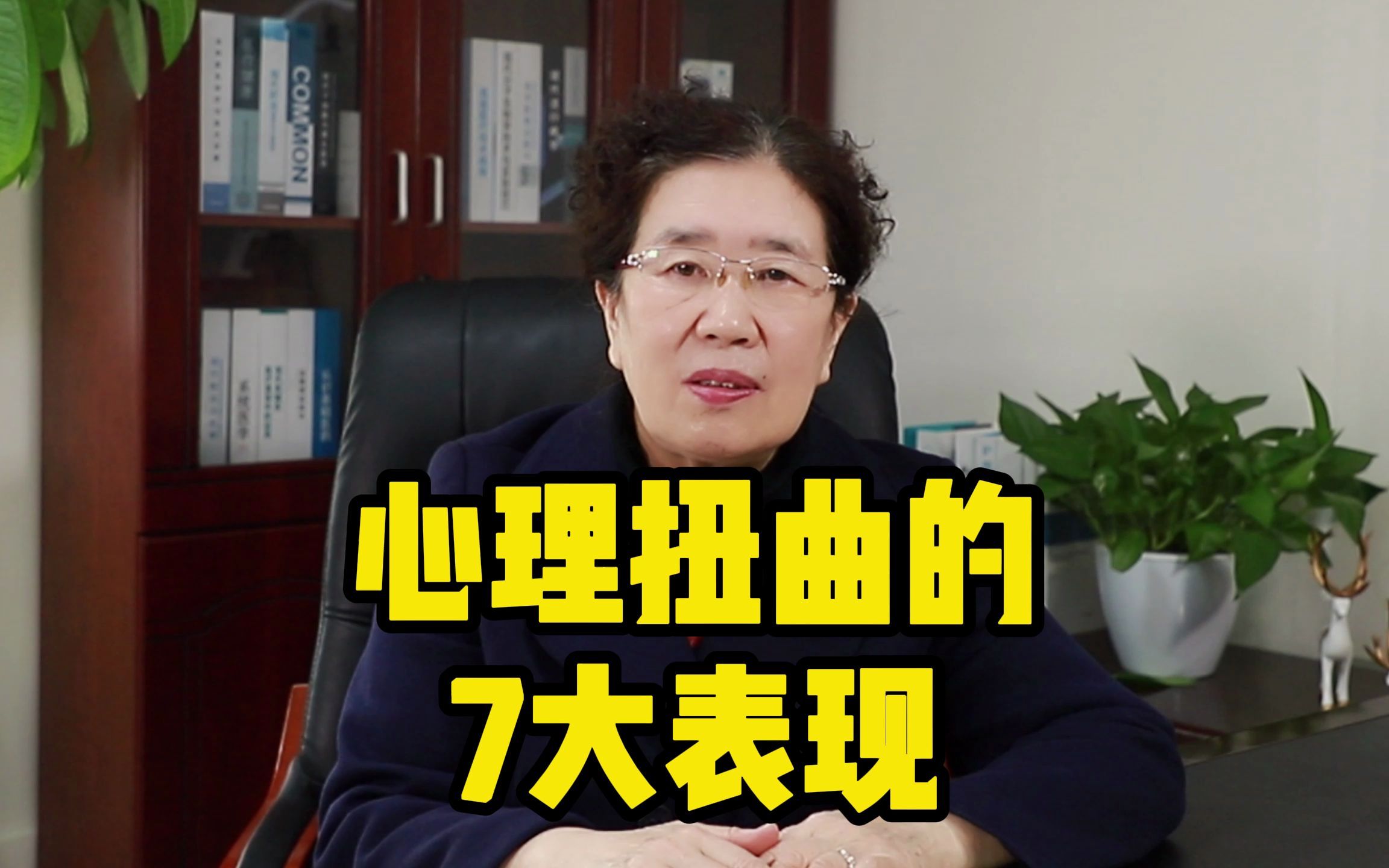 一个人心理扭曲的表现(人心理扭曲怎么办)
