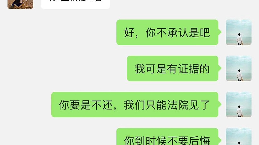 欠钱不还,这招比报警管用哔哩哔哩bilibili