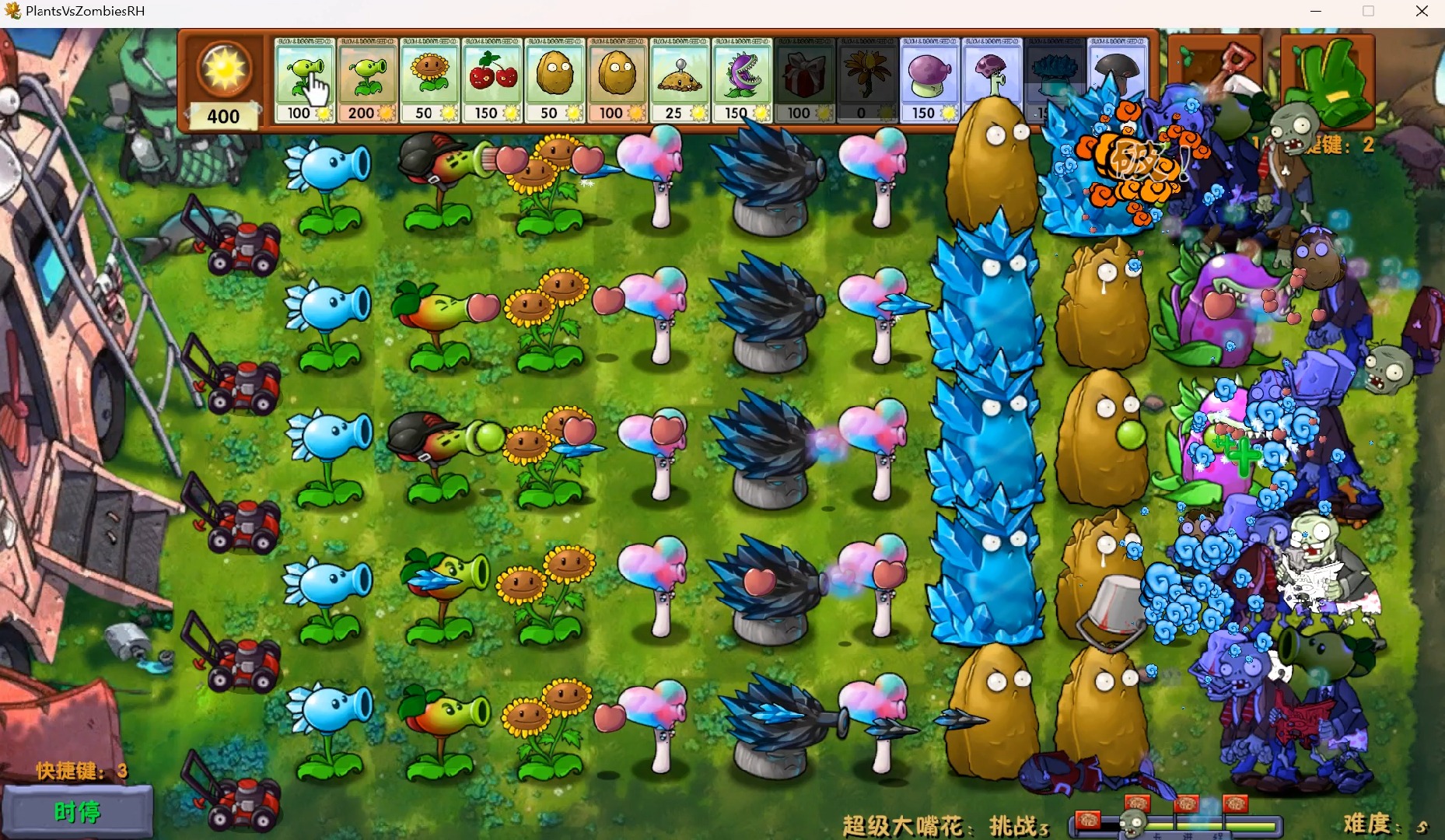 植物大战僵尸-融合版-挑战-难度5-超级大嘴花挑战03