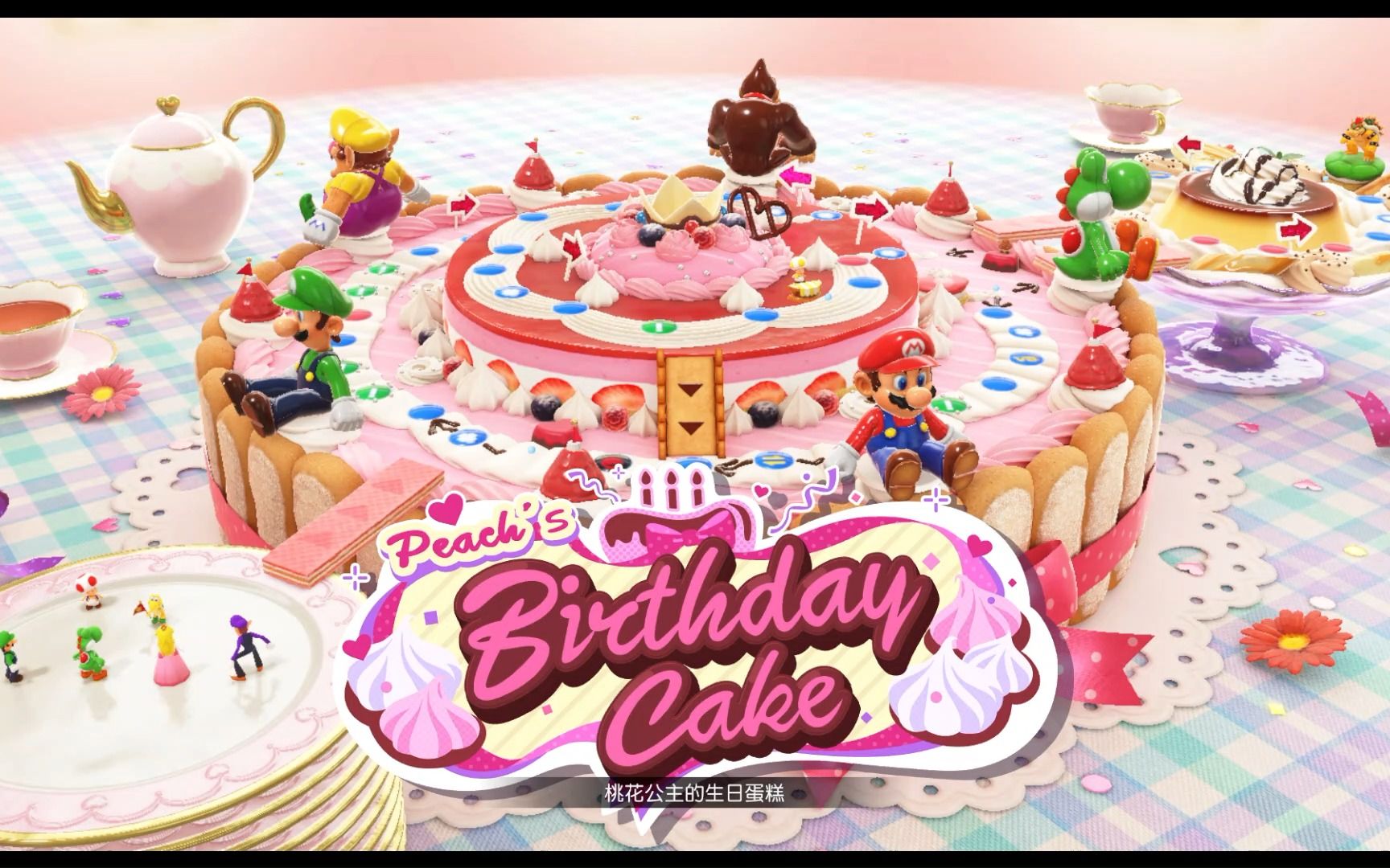 [图]【NS马里奥聚会超级巨星】4人娱乐 Peach's Birthday Cake