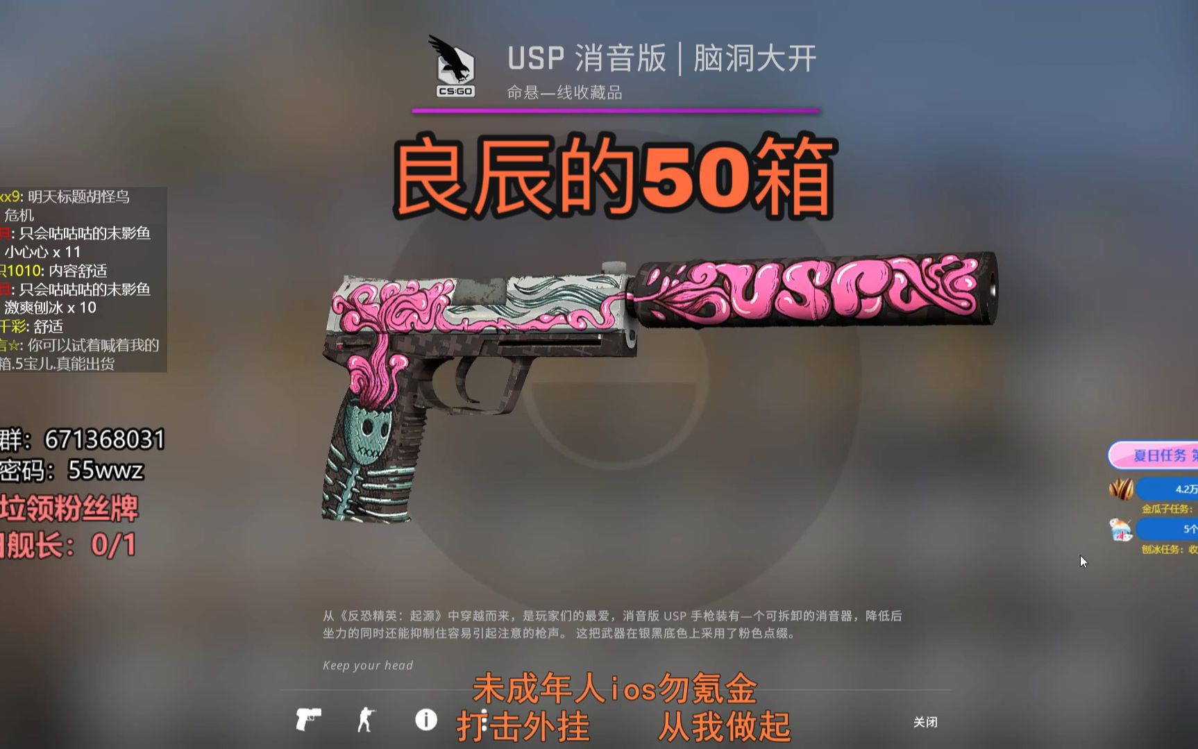 csgo开箱挑战命悬一线手套箱