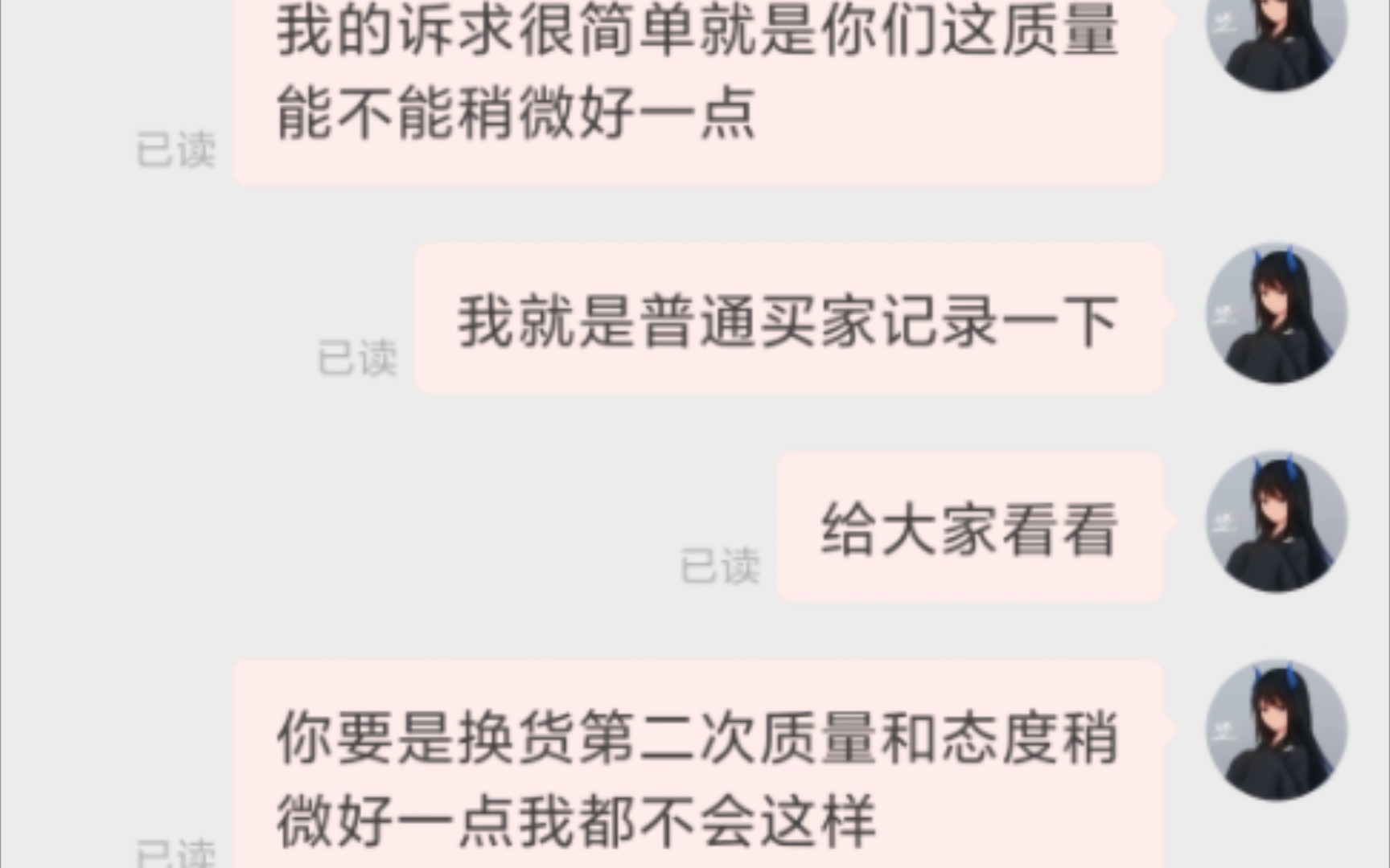 拼多多吾空笔记本厂家抛开事实不谈卖残次品就不是你们消费者有问题吗?百亿补贴就补贴了这个,打电话过来威胁up删除视频真的可以看看怎么维权的,...