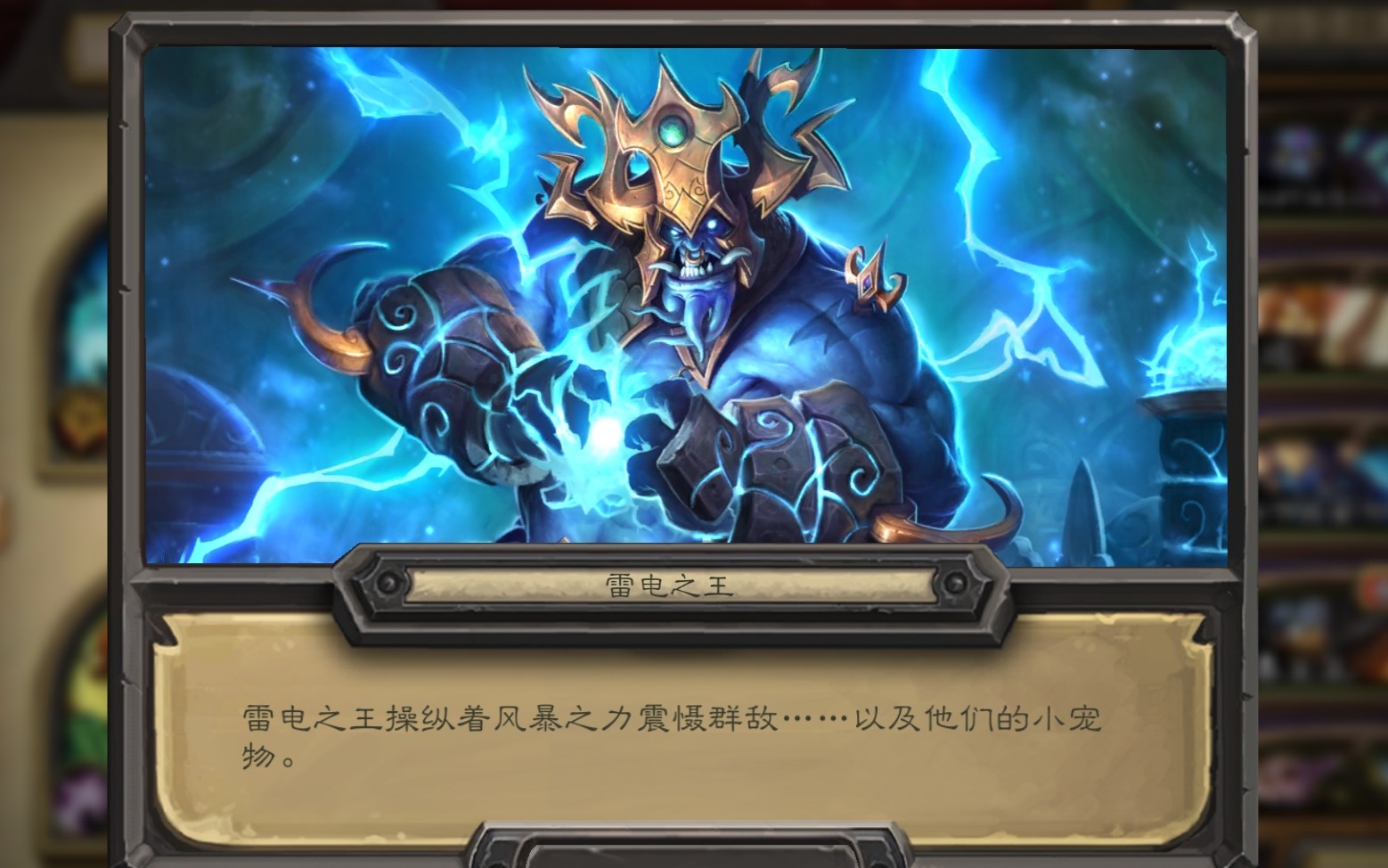 雷神礼包二十连开,一个极度舒服的开包视频【炉石传说】