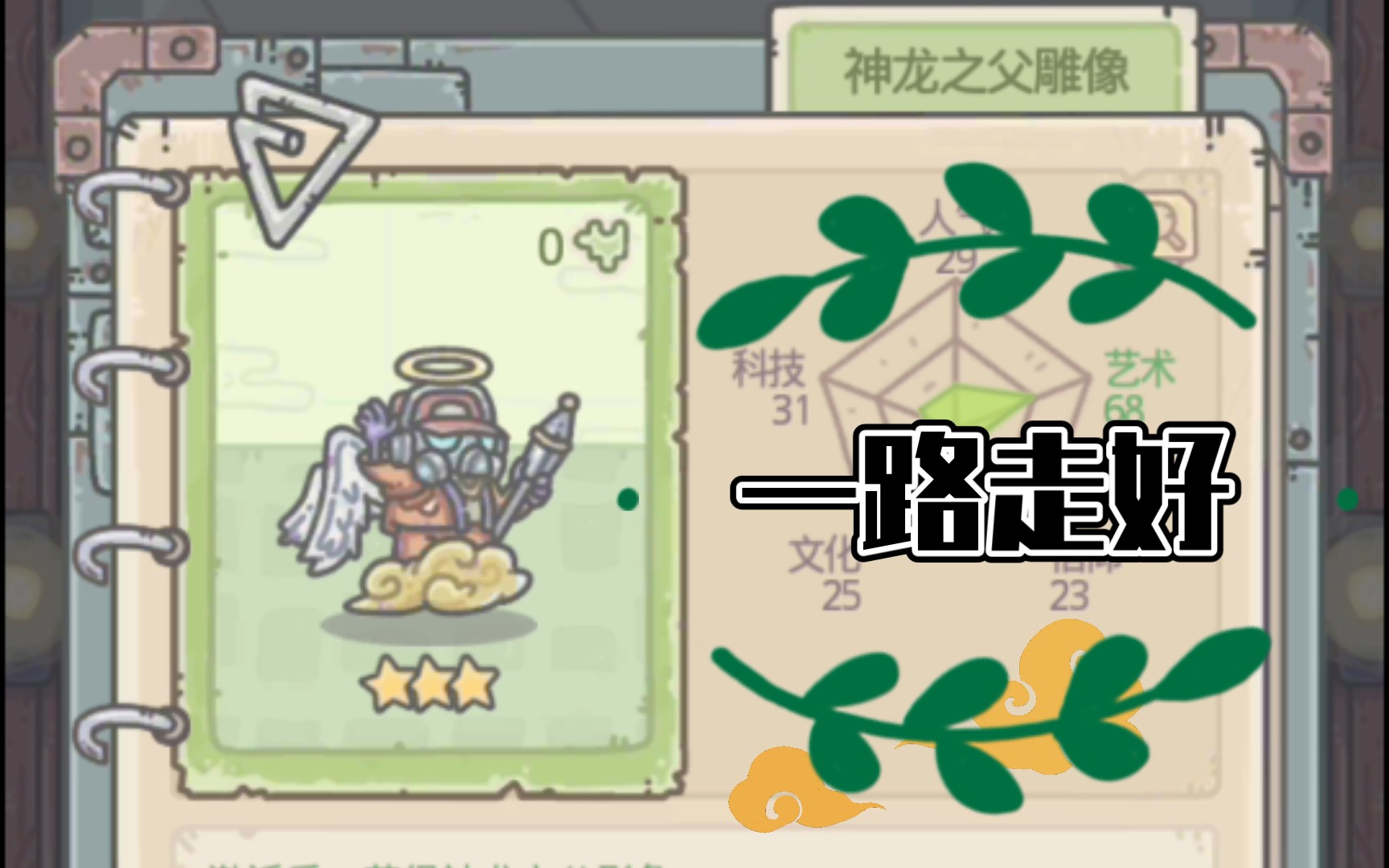 最强蜗牛(走好)最新密令(评论区)