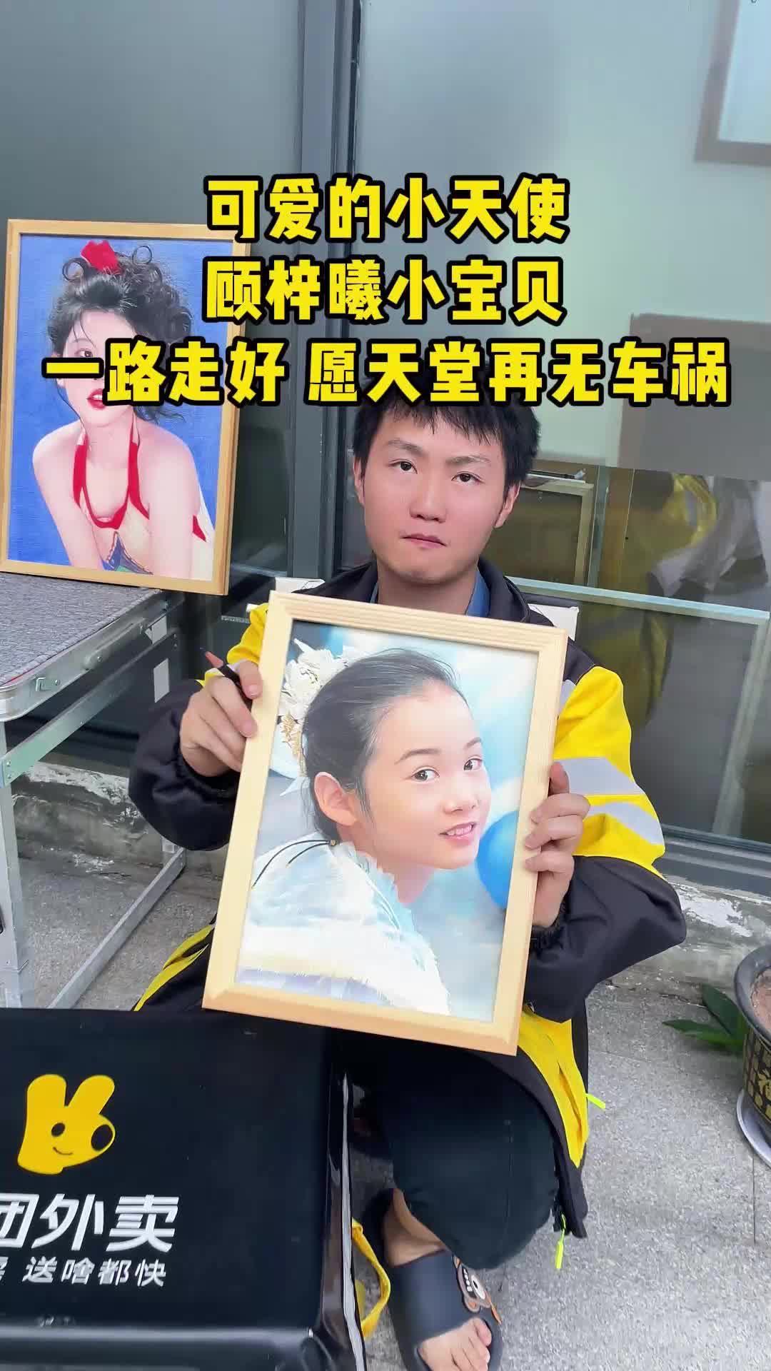 ...稍等一下划走好吗 她是南通大巴车事故中遇难的小女孩优优,多么阳光善良可爱的孩子啊!愿你一路走好,愿天堂再无车祸!#肖像画 #顾梓曦哔哩哔哩...