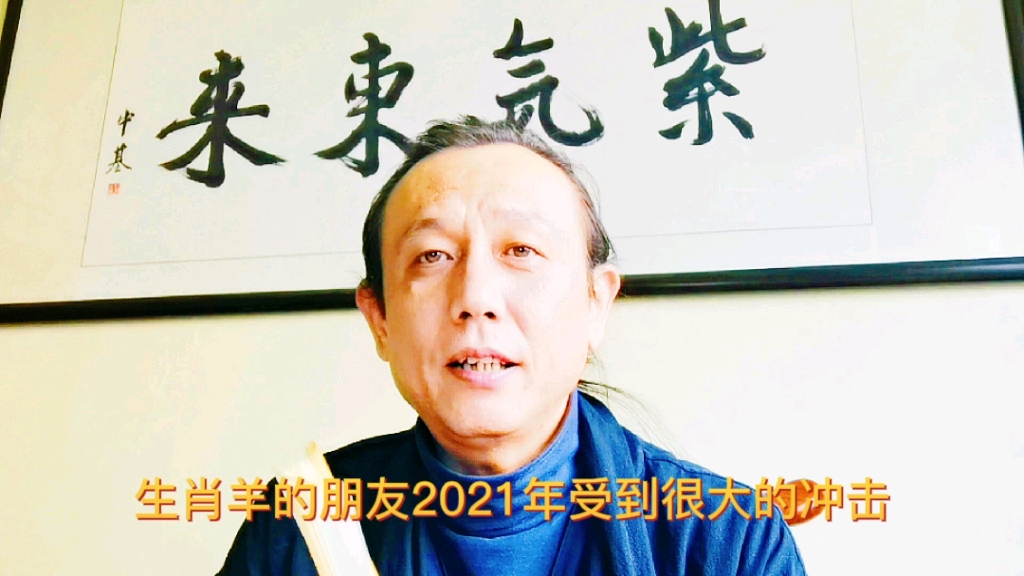 生肖羊在2022年的运势!哔哩哔哩bilibili