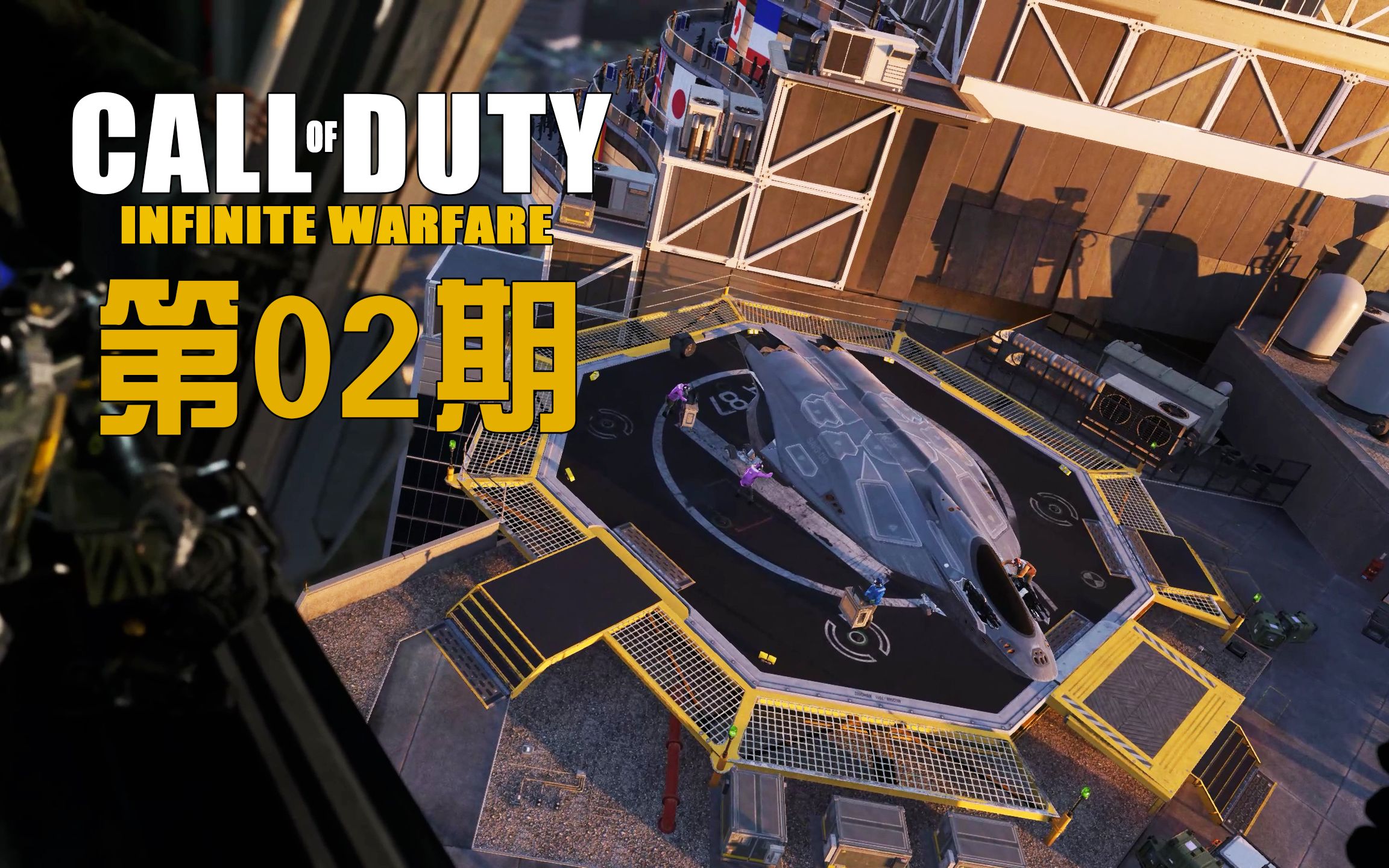 使命召唤13杀出重围抓捕火星势力大老虎胡狼战机我的神